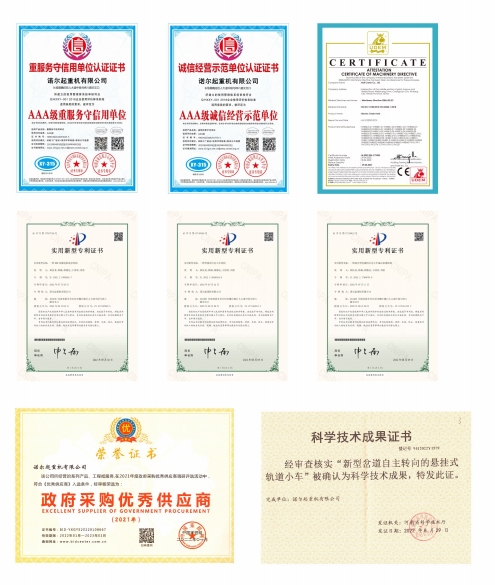 荣誉资质