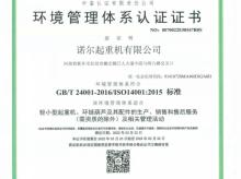管理体系认证