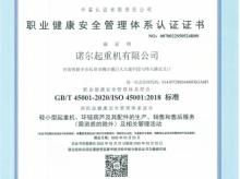 安全体系认证